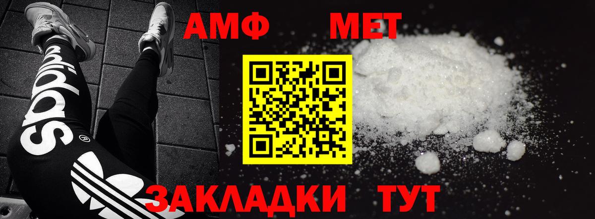 АМФ  АМФЕТАМИН  Еманжелинск  АМФ Розовый  Вход с VPN 