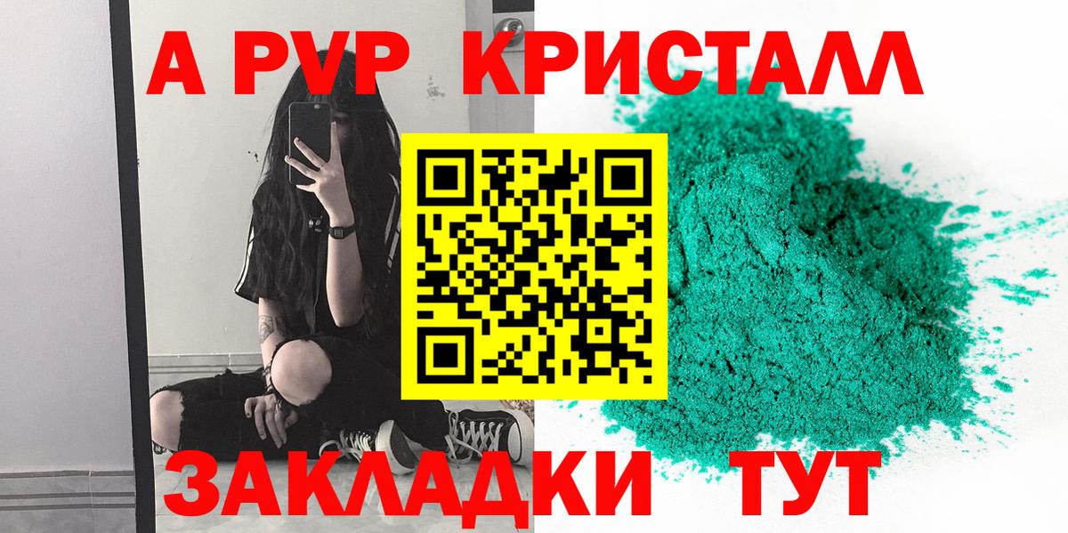A PVP СК КРИС  Alfa_PVP Crystall  Еманжелинск  Вход с VPN 