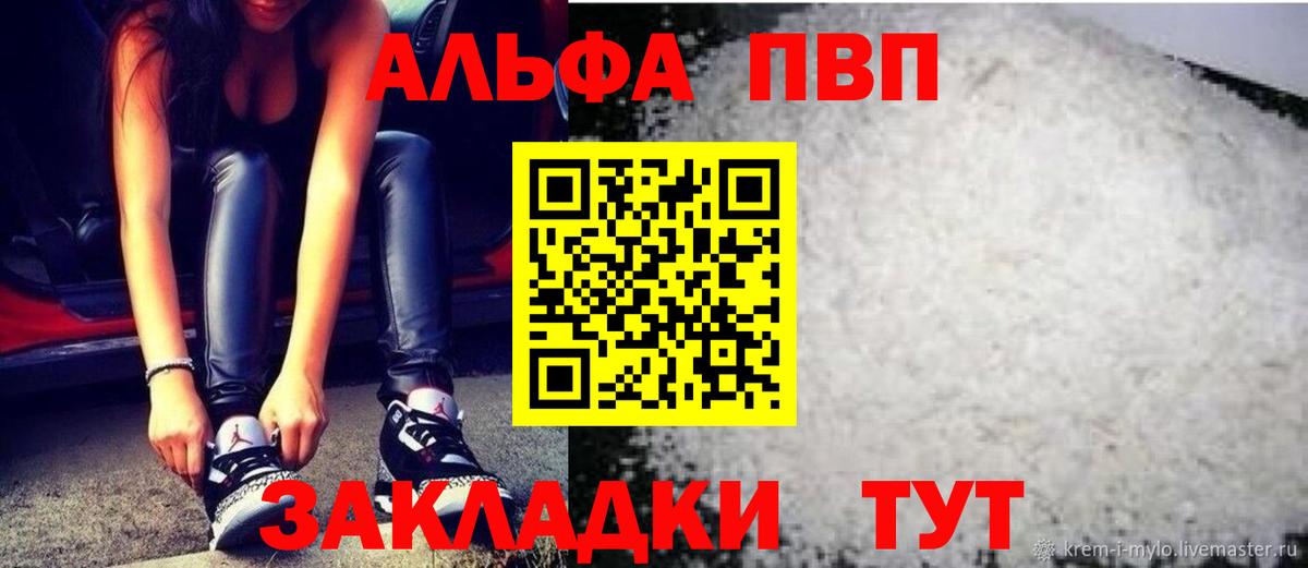 А ПВП крисы CK Еманжелинск