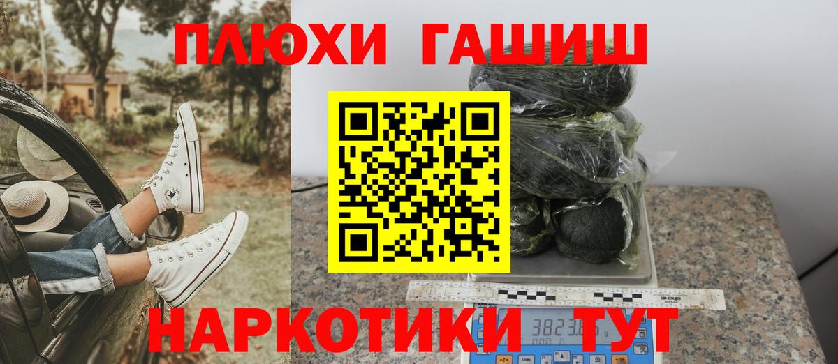 Гашиш VHQ  Гашиш  Еманжелинск  ГАШИШ VHQ  Вход с VPN 