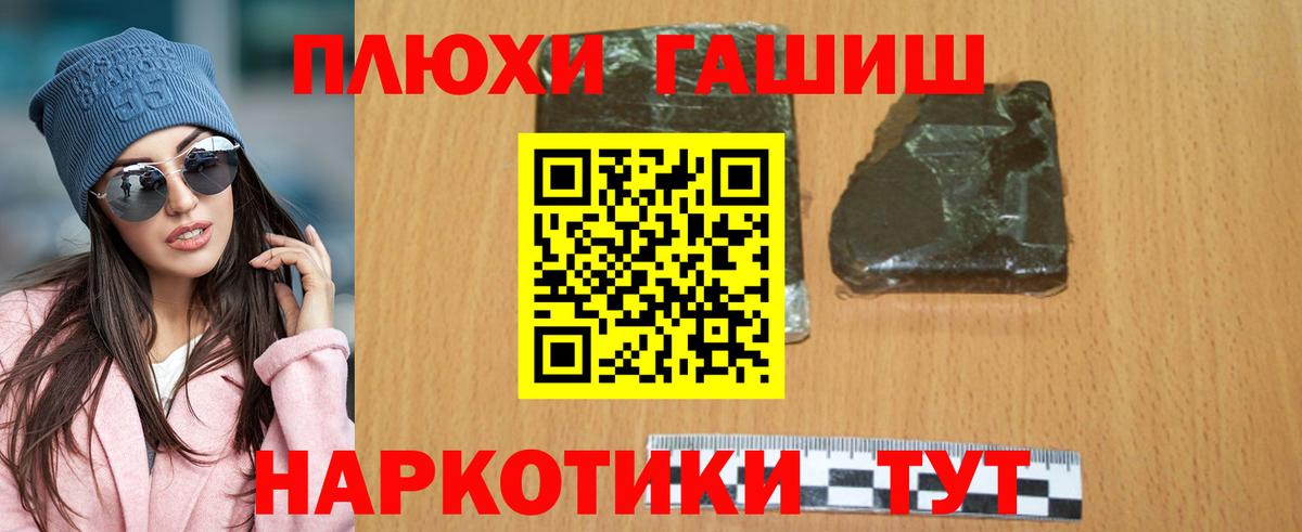 Гашиш Изолятор Еманжелинск