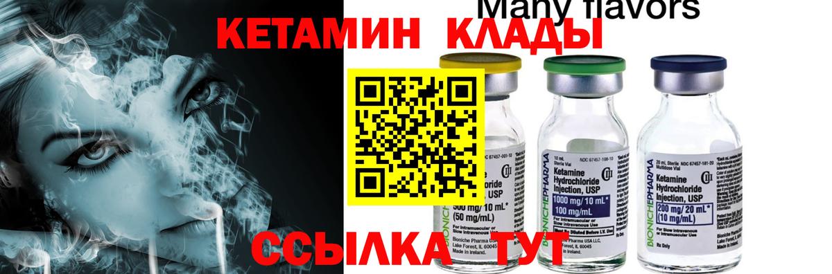 Кетамин VHQ  Вход с VPN  Еманжелинск 