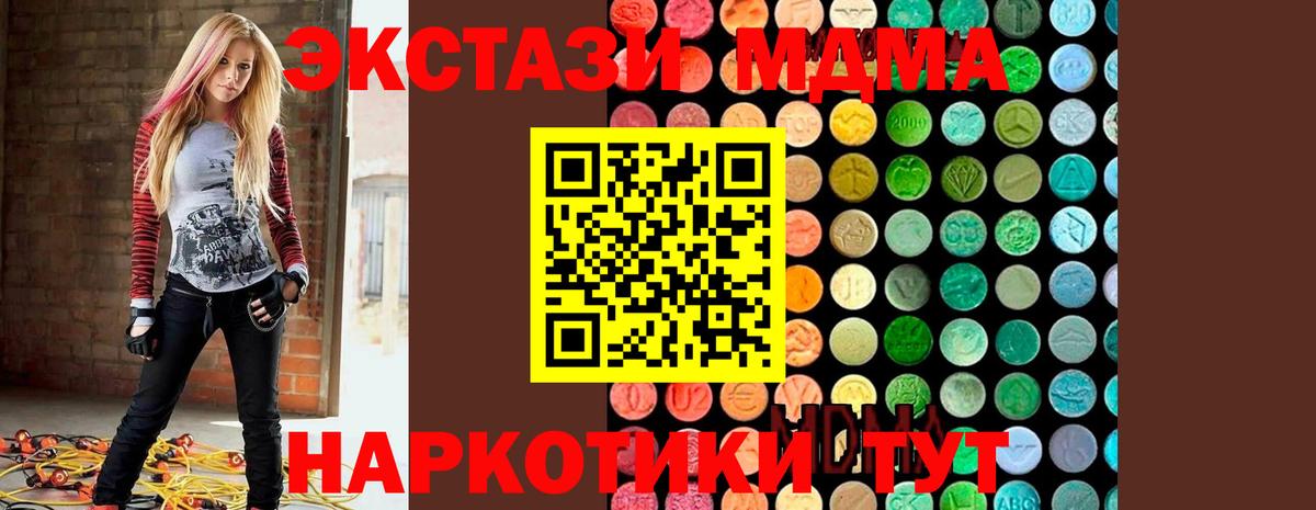 MDMA crystal  MDMA VHQ  Вход с VPN  Еманжелинск 