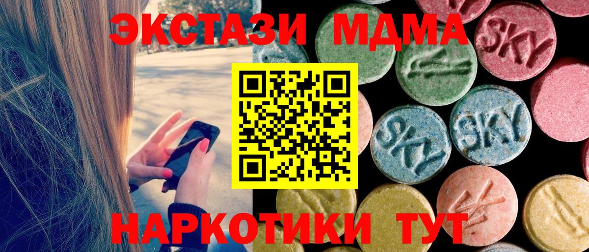 MDMA кристаллы Еманжелинск