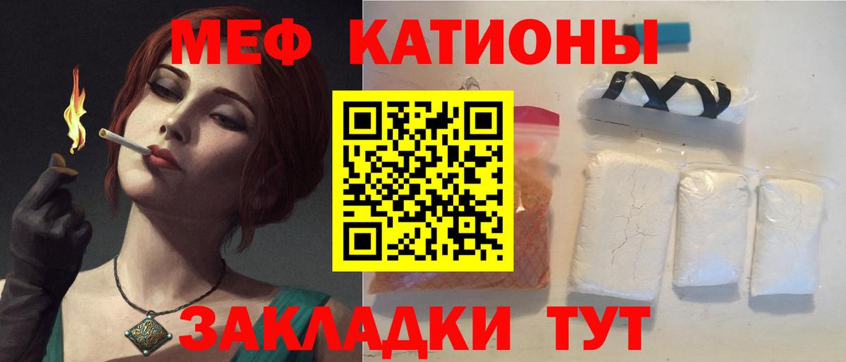 МЯУ-МЯУ мяу мяу  Меф  Еманжелинск  МЕФ  Вход с VPN  МЕФ VHQ 
