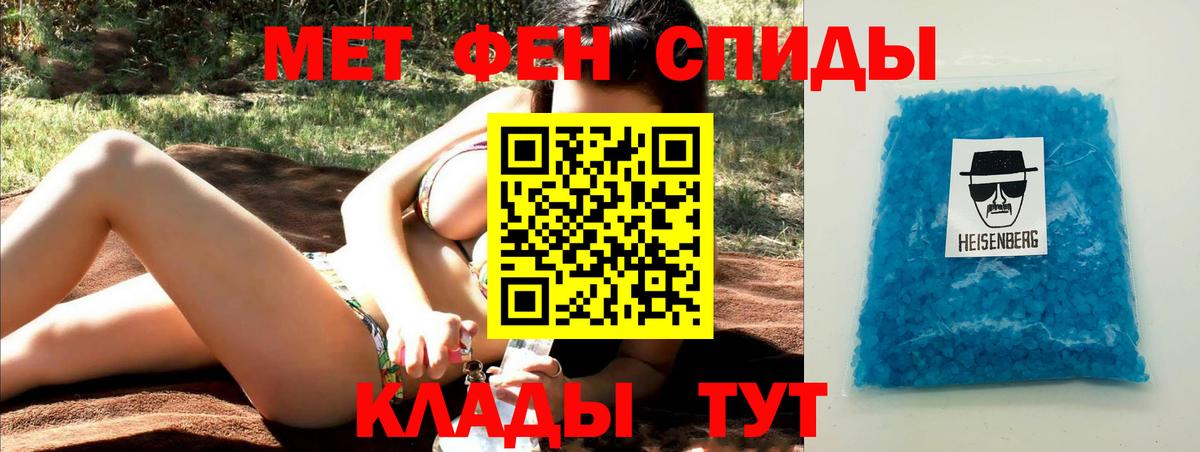 Еманжелинск  Метамфетамин пудра  Метамфетамин пудра  Вход с VPN 