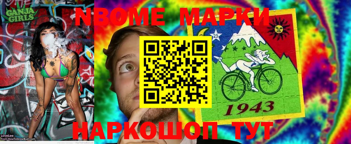 Наркотические марки  Вход с VPN  Еманжелинск  Марки NBOMe 1,5мг 