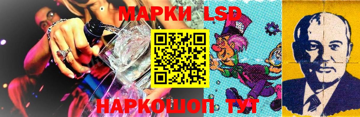 Наркотические марки 1500мкг Еманжелинск