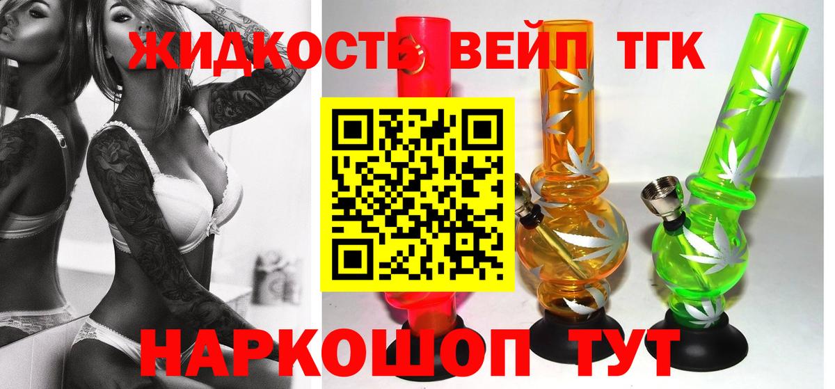 ТГК концентрат  Дистиллят ТГК вейп  Еманжелинск  Вход с VPN 