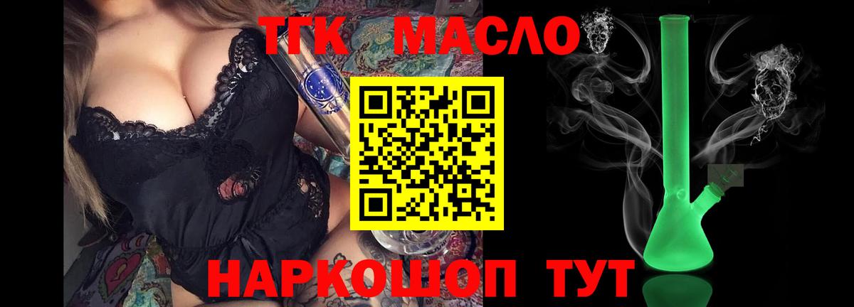 ТГК вейп с тгк Еманжелинск