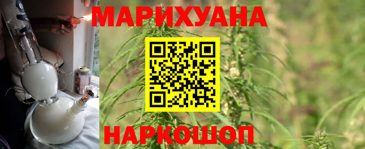 Конопля планчик  МАРИХУАНА семена  Вход с VPN  Марихуана White Widow  Еманжелинск 